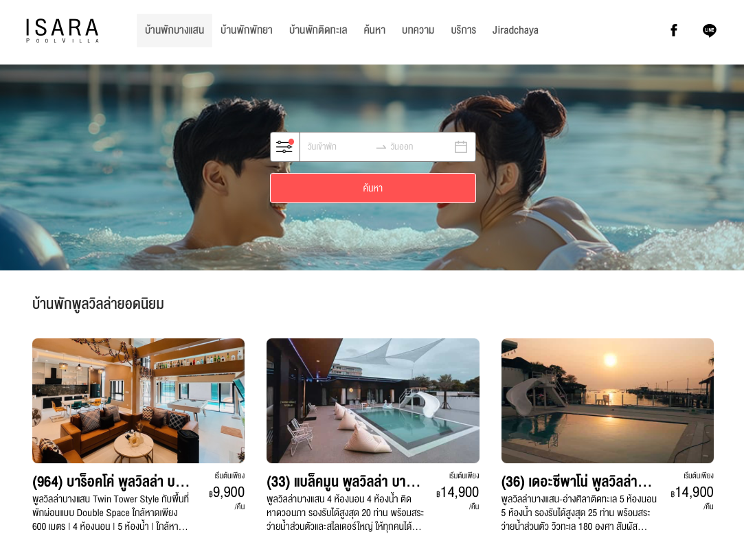 Pool villa exterior at sunset